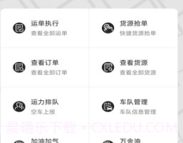 伊顺智运v4.3.16截图