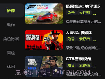 3A云游戏v 0.0.17截图