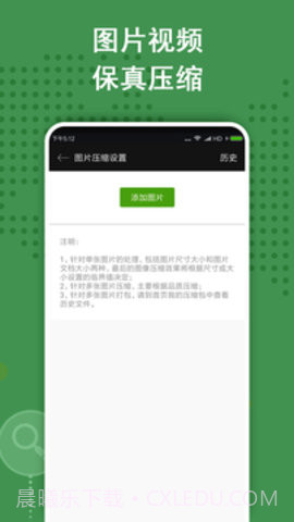 ZArchiver Pro专业版1.0.19截图