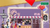我的奶茶店V1.19截图