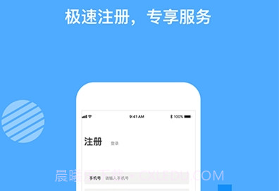 全国通行健康码v1.3.28截图