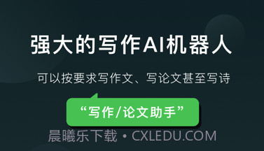 Claude聊天机器人v1.17截图