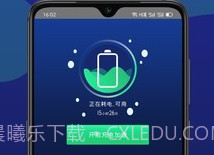 手机闪充大师v1.6.14截图