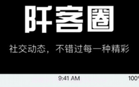 阡客社区管理v1.0.19截图