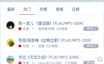 hifini音乐磁场V1.0.14截图
