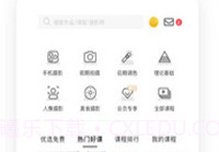 邀拍云摄影v3.6.12截图