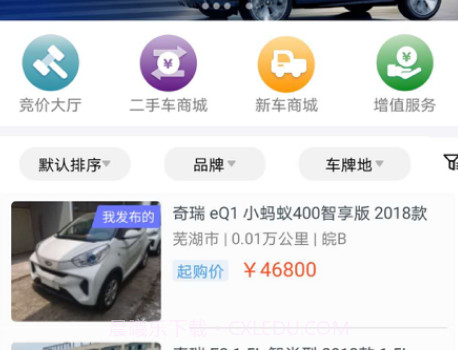 蜜蜂买卖车v1.7.22截图