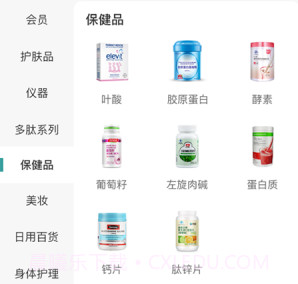 美丽仓库v1.1.17截图