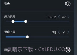 兜风胎压监测V5.0.0.53.18截图