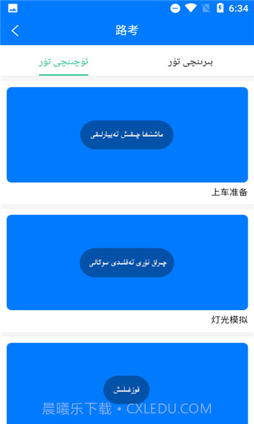 xopurlukv4.71.6.7截图