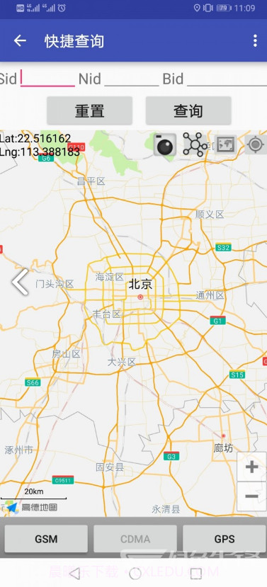 Cellmap基站查询(cellmap基站查询账号密码)V3.6.9.9.3.9 安卓免费版V3.6.9.9.3.10截图