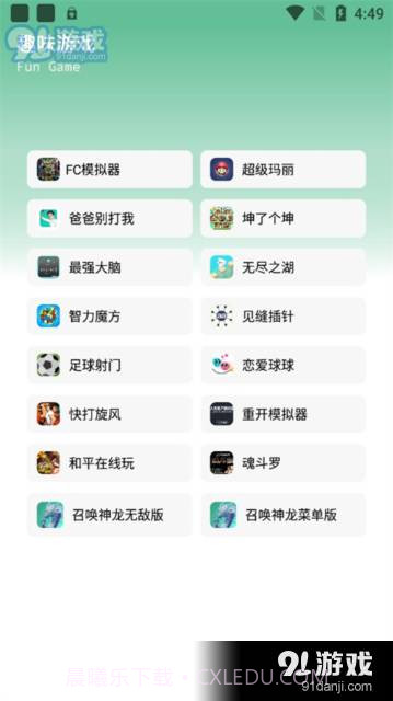 软件城1.0.7截图