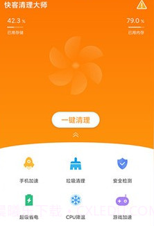 快客清理大师v1.1.19截图