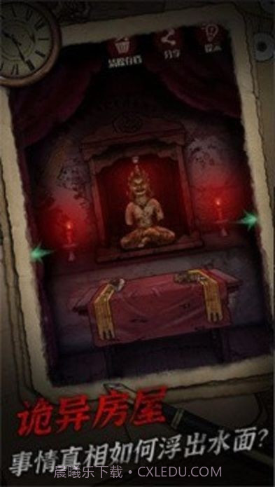 冥宅谜案游戏v1.0.21截图