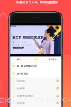 消防师练题狗v2.6.23截图