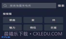 爱情来电宝v2.1.3.14截图
