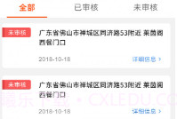 充电地图V1.0.14截图