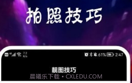 Paris Camv1.20截图