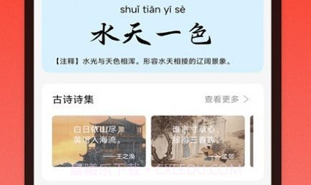 耕耘通用词典v1.0.21截图