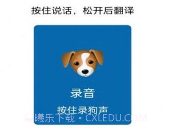 狗狗语言翻译v1.16截图