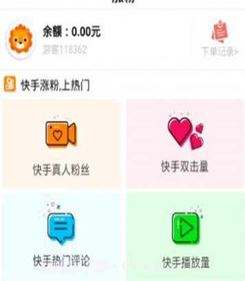 2020快手自动互粉软件v1.14截图