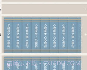 书管家v1.15截图