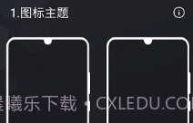 Olauncher极简启动器(极简启动器助手)V1.6 安卓免费版V1.14截图