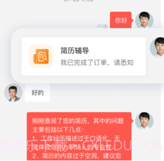 一览职业v8.11.20截图