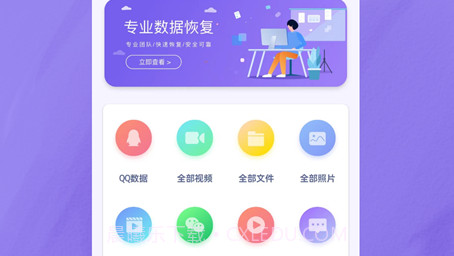 手机恢复宝v1.0.18截图