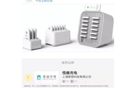 能耗通v1.0.18截图