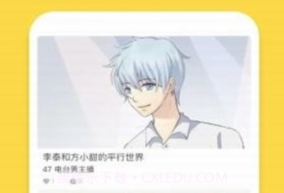 小香蕉漫画v1.16截图