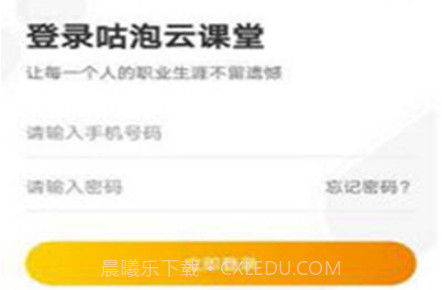 咕泡学院v2.17截图