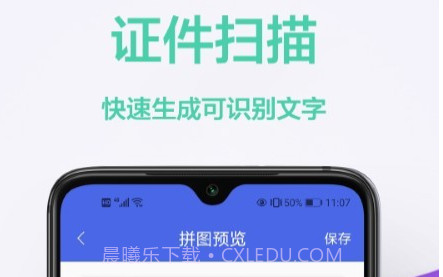 密悟智能扫描王v1.0.22截图