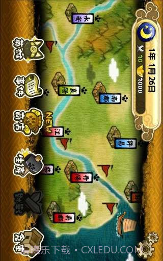 喵国志v1.1.18截图