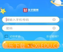 先手围棋线上教育平台v1.2.13截图