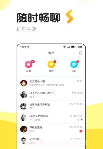 轻声最新版v1.4截图