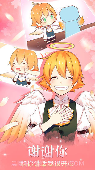 守护天使和百年秘密免费版1.4截图