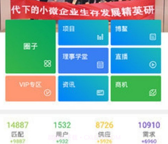 睿易云v1.0.20截图