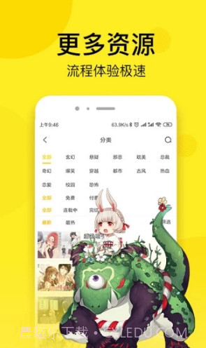 邪恶漫画简化版1.8.3截图