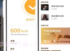 轻食食谱2.16截图