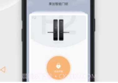 果加智能锁v2.3.14截图