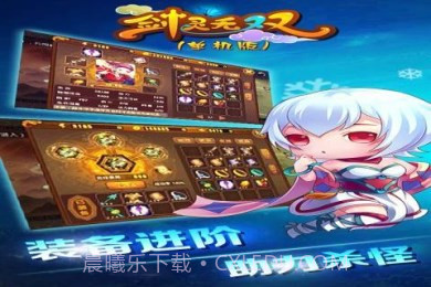 剑灵无双1.2.15截图