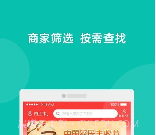 易览城乡v0.0.19截图