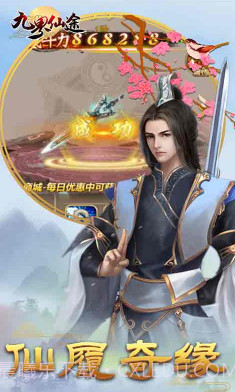 九界仙途H5下载,九界仙途V1.1.2 安卓V1.1.13截图