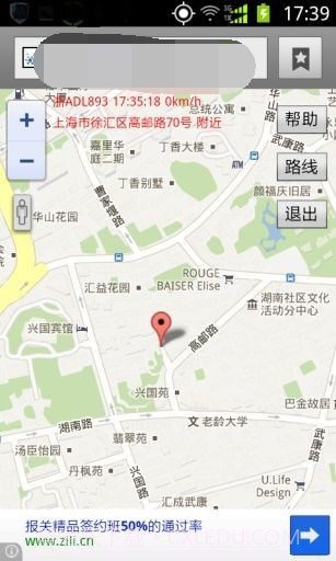 甲虫玩机定位v1.4截图