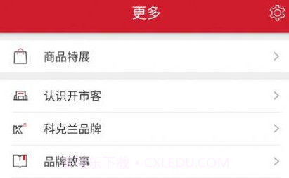Costco开市客移动APPv1.15截图