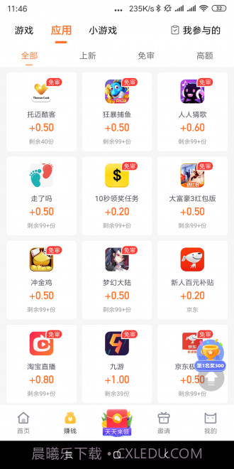 哞哞向前冲v1.4截图