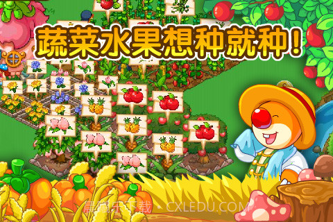 摩尔庄园免费版1.4截图