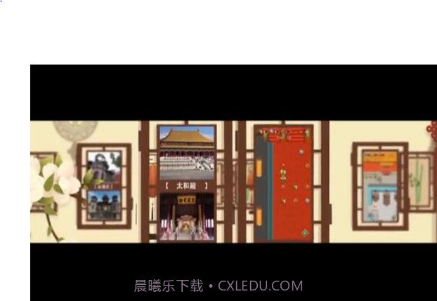 故宫小小宫匠1.4截图