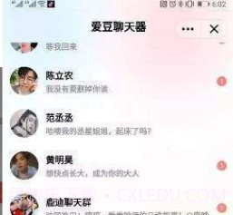 爱豆聊天器v1.28截图